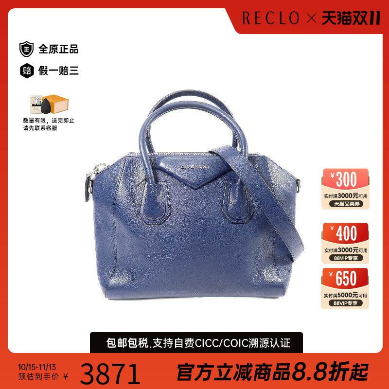 中古Givenchy纪梵希斜挎包