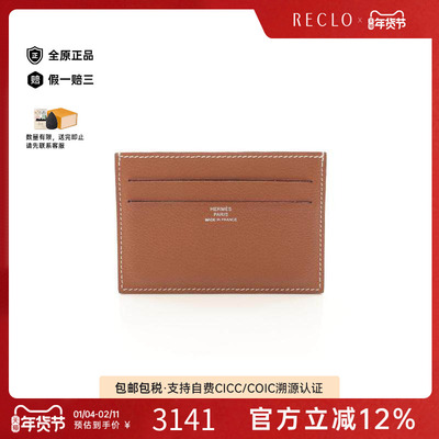 中古Hermes爱马仕卡包