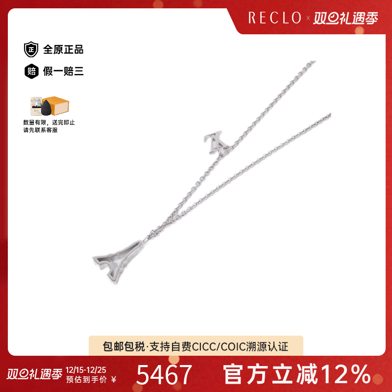 中古LV路易威登项链老花