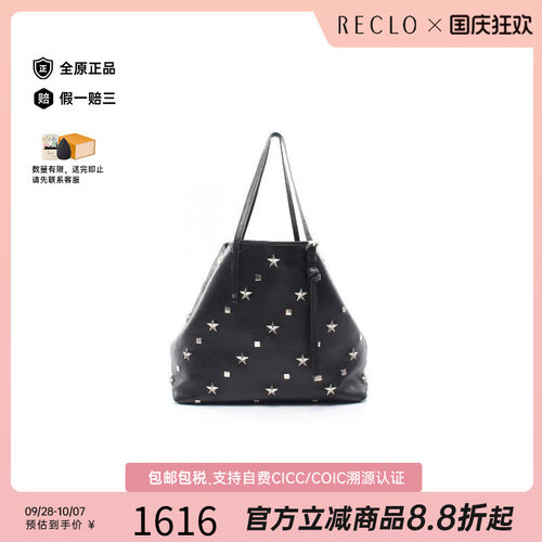 中古JimmyChoo吉米周托特包