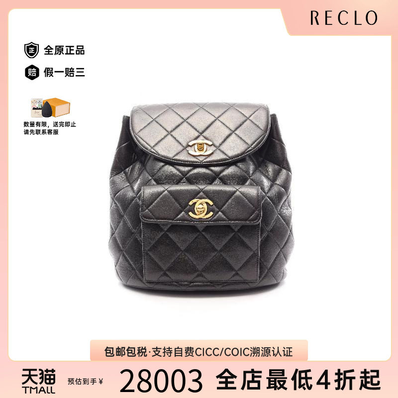 中古Chanel香奈儿双肩包