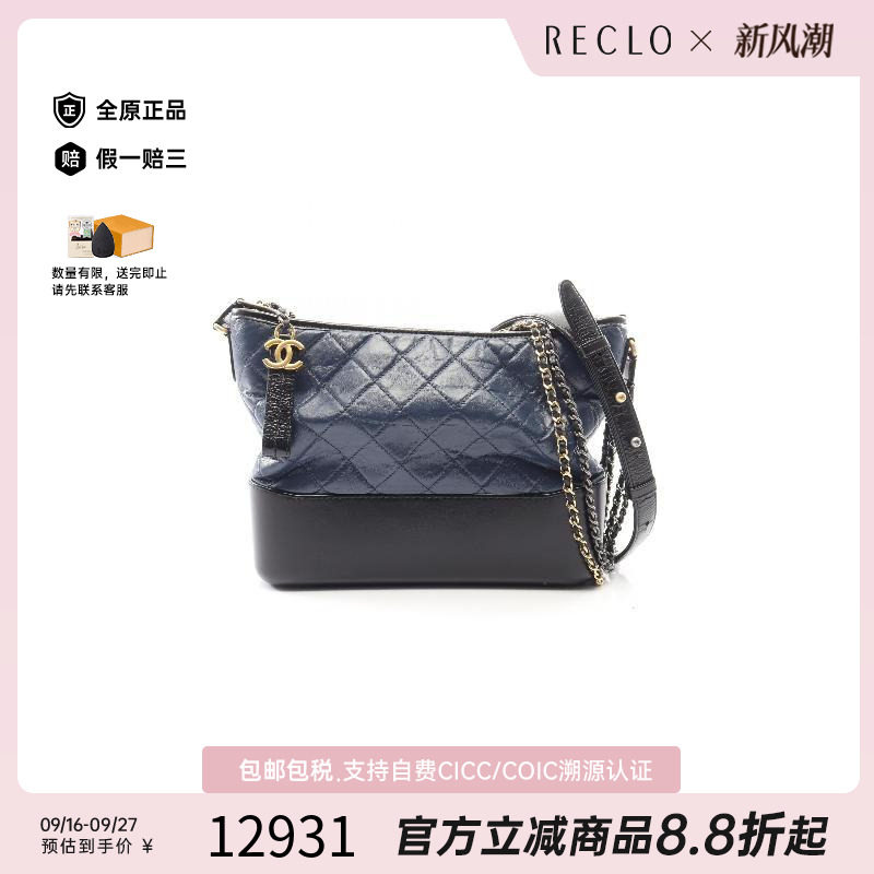 中古Chanel香奈儿单肩包
