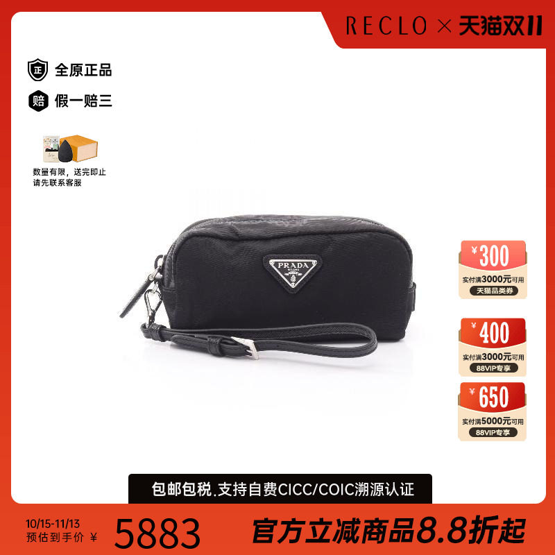 中古Prada普拉达化妆包