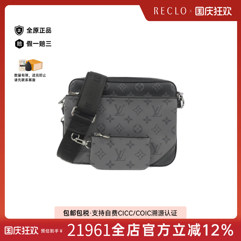 中古LV路易威登男包A级95新Trio Messenger斜挎包时尚RECLO