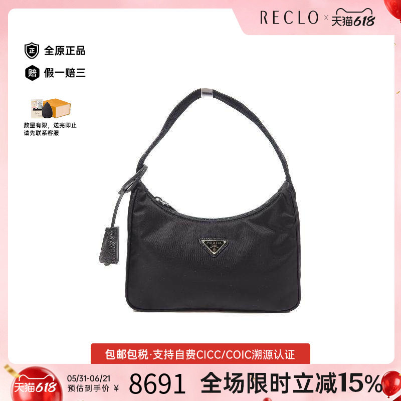 中古Prada普拉达手提包