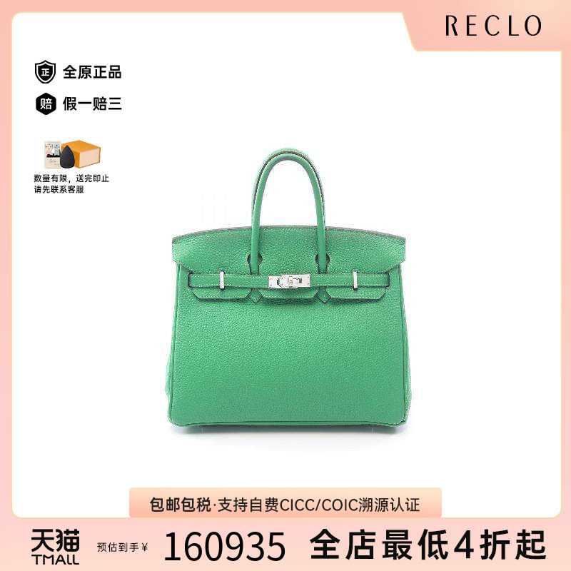 中古Hermes爱马仕手提包