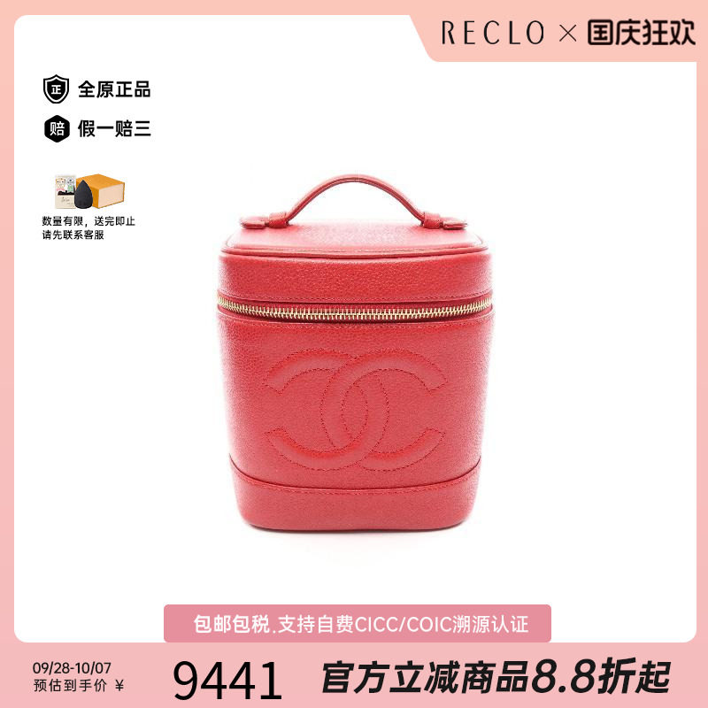 中古Chanel香奈儿手提包