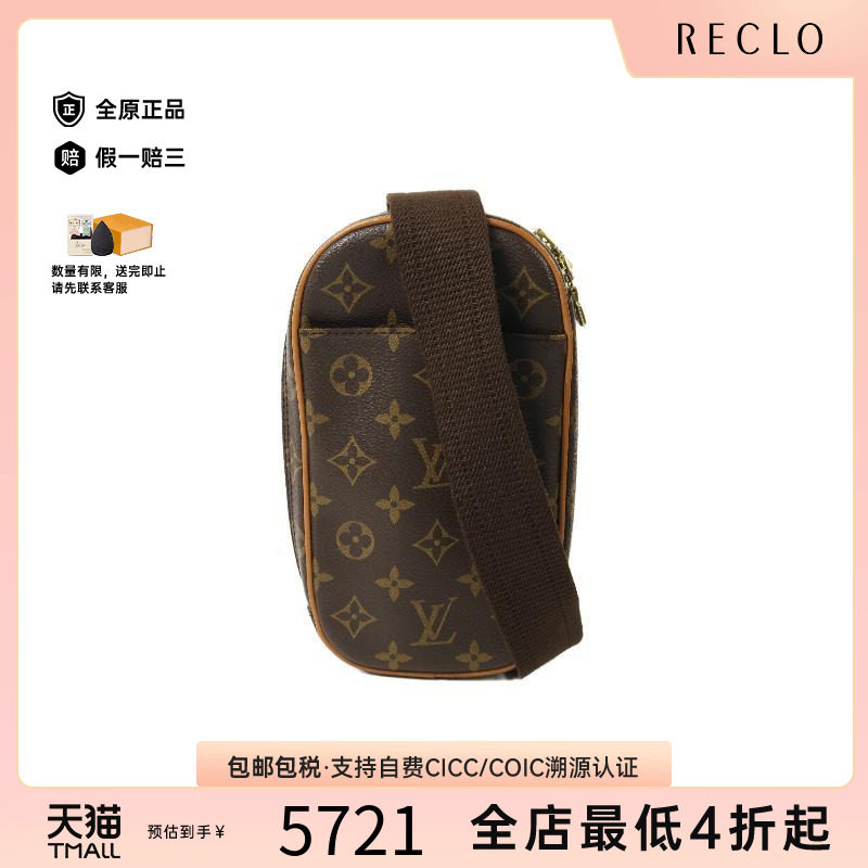 中古LV路易威登斜挎包メンズ