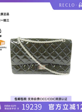 中古Chanel香奈儿女包A级95新2.55系列漆皮斜挎包绿色