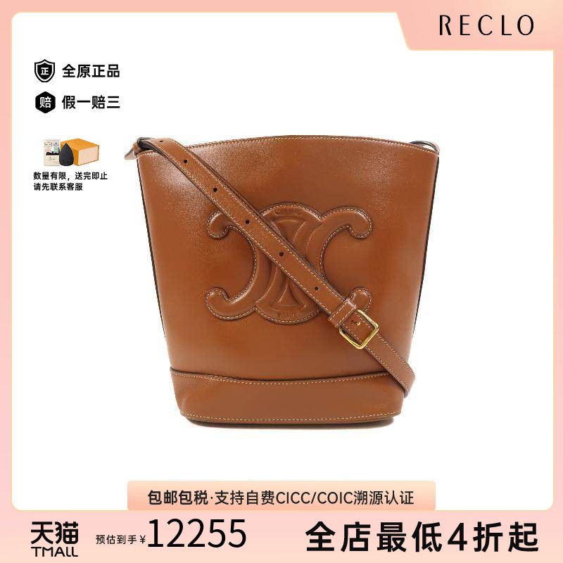 中古二奢Celine赛琳女包95新Triomphe凯旋门牛皮斜挎包棕色正品
