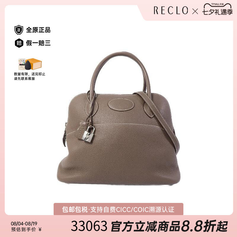 中古Hermes爱马仕斜挎包