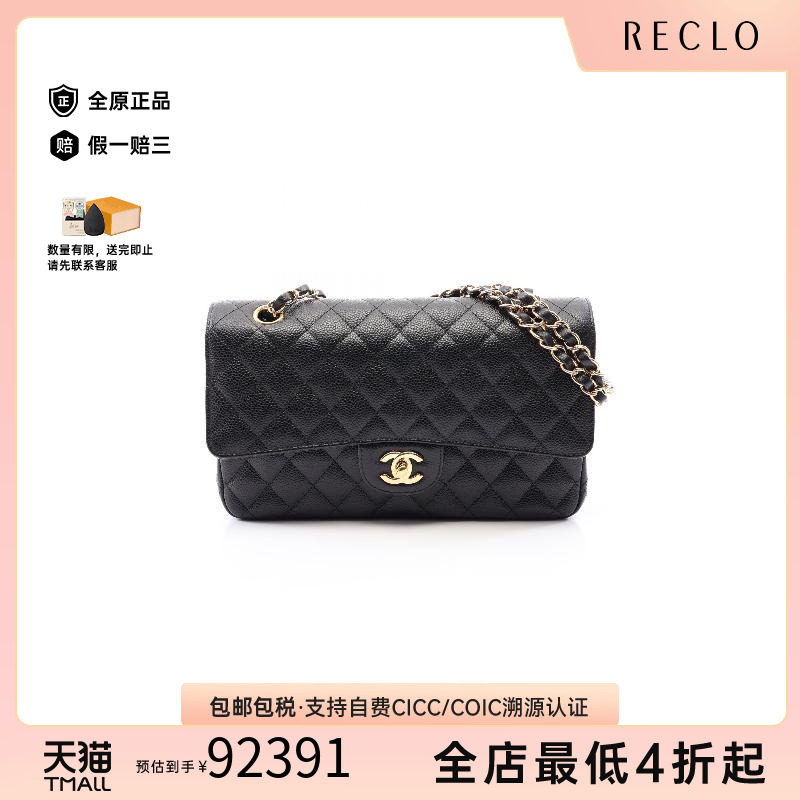 中古Chanel香奈儿单肩包