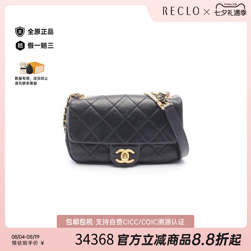 中古Chanel香奈儿斜挎包