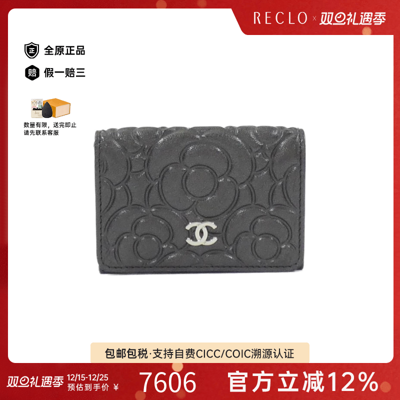 中古CHANEL香奈儿短款钱包