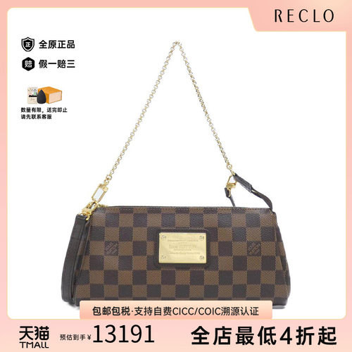 中古LV路易威登女包斜挎包
