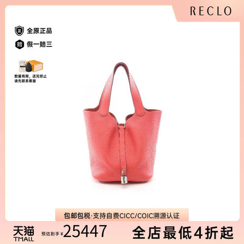 中古Hermes爱马仕手提包