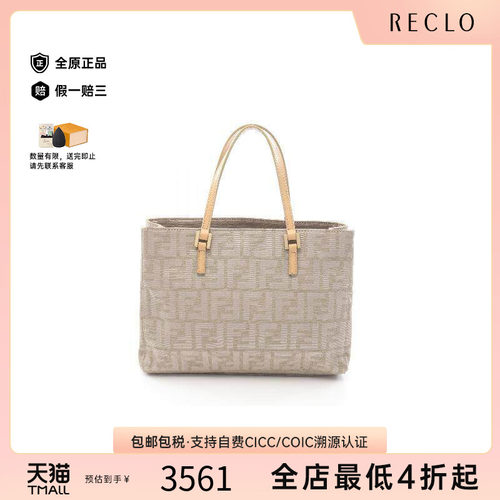 中古-日本进口Fendi芬迪托特包