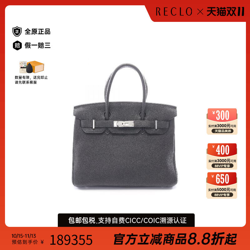 中古Hermes爱马仕手提包