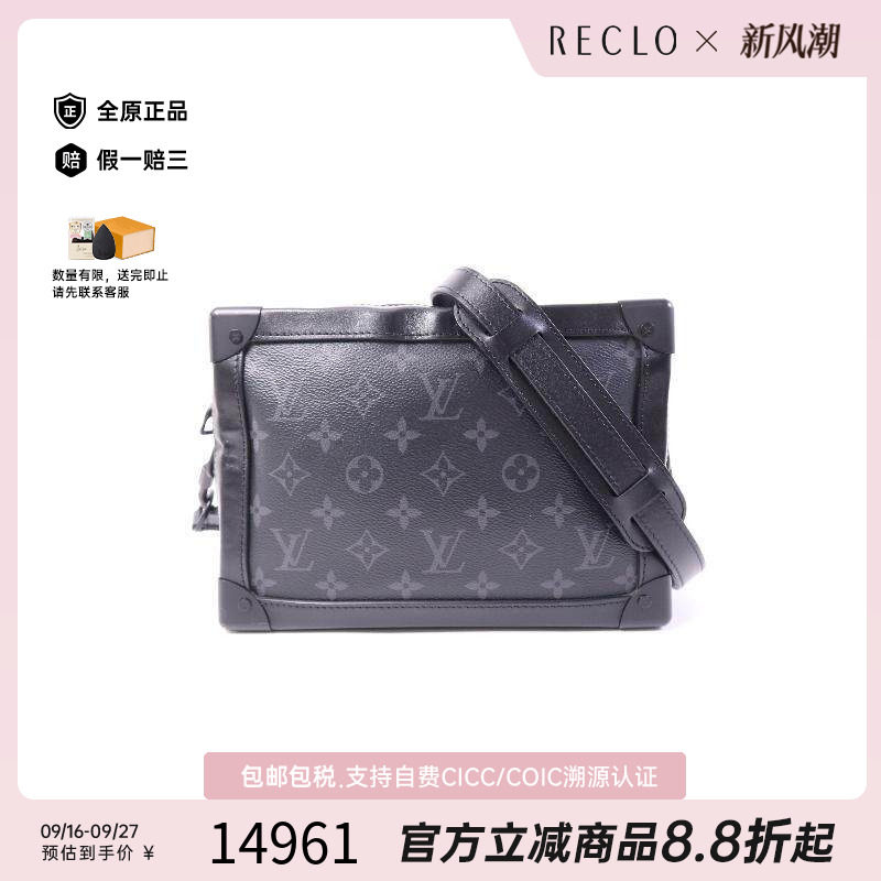 中古LV路易威登斜挎包メンズ