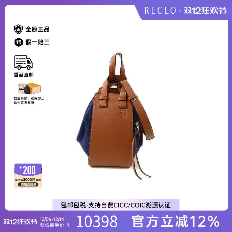 中古Loewe罗意威单肩包