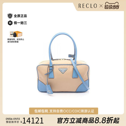 中古Prada普拉达斜挎包