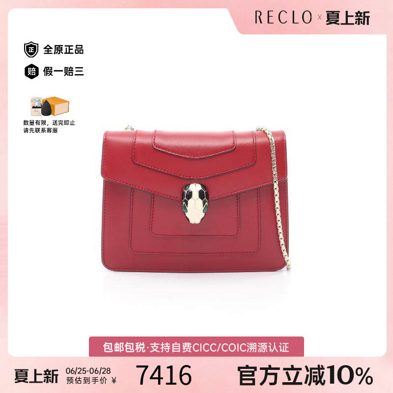 中古Bvlgari宝格丽斜挎包