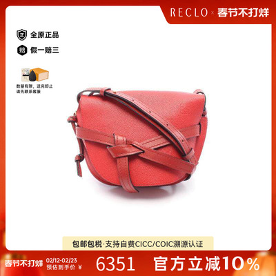 中古Loewe罗意威斜挎包