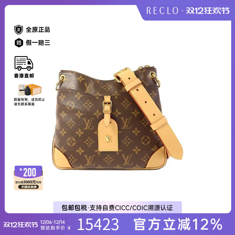 中古LV路易威登斜挎包レディース