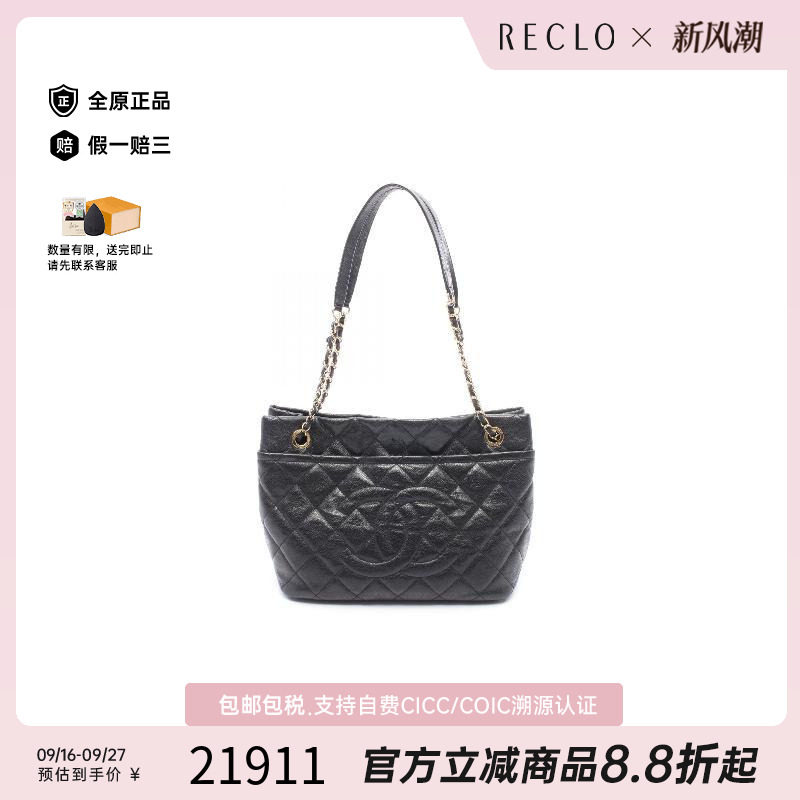 中古Chanel香奈儿托特包