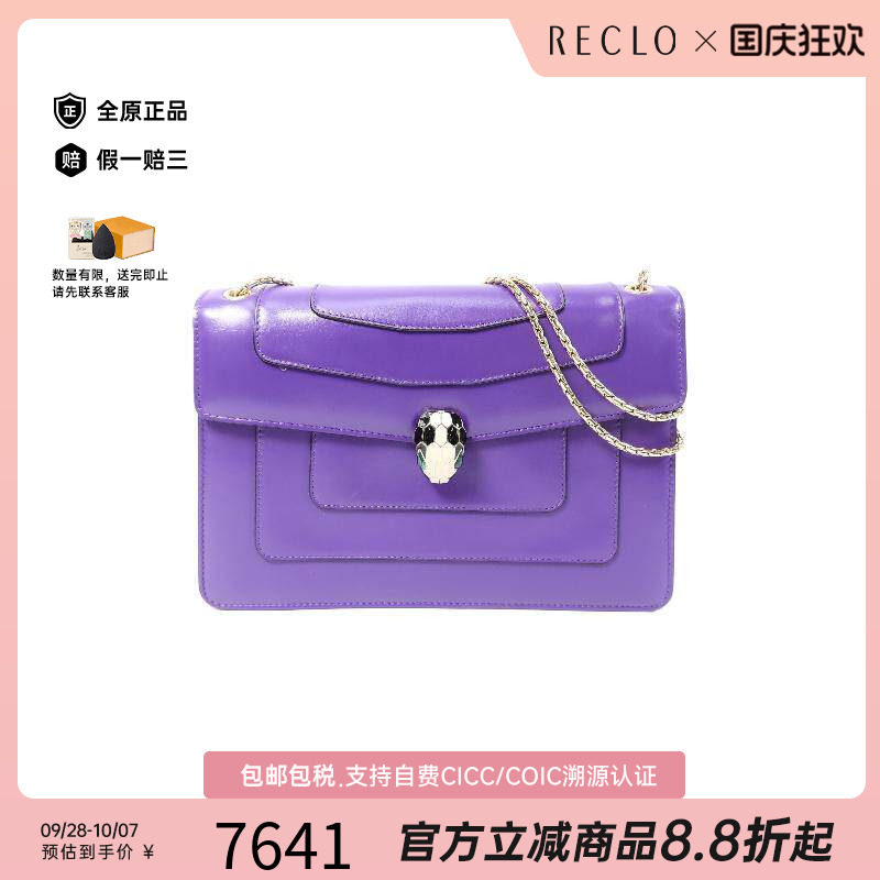 中古Bvlgari宝格丽单肩包