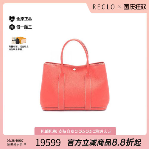 中古Hermes爱马仕托特包