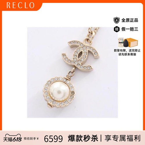 中古Chanel香奈儿项链レディース