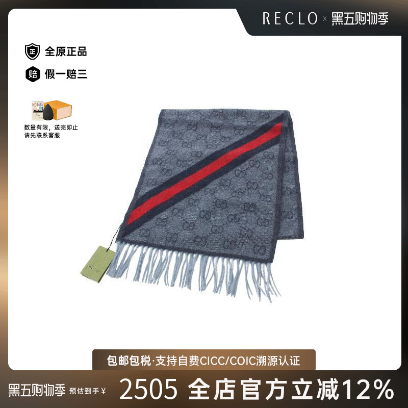 中古Gucci古驰围巾/丝巾