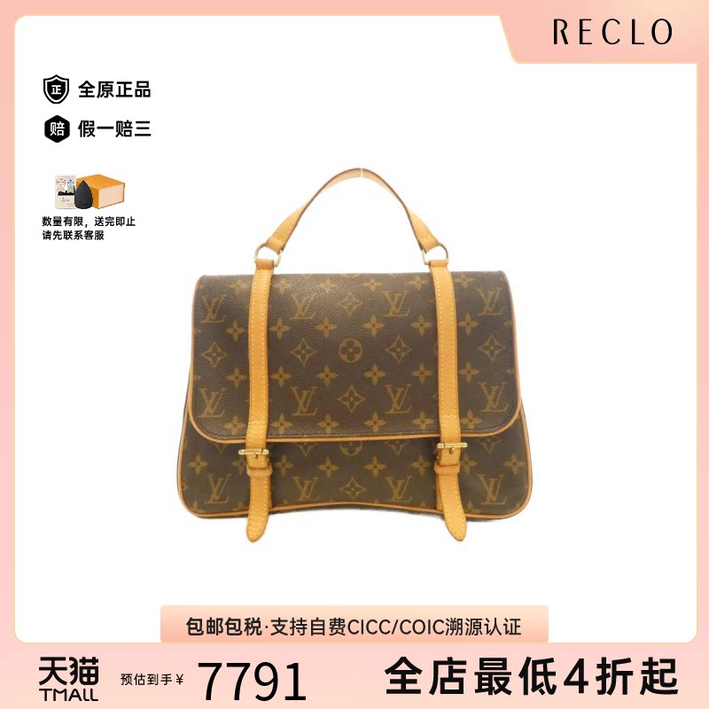 中古LV路易威登双肩包