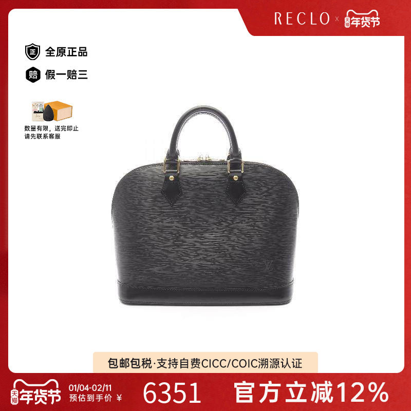 中古LV路易威登女包A级95新Alma贝壳包牛皮手提包黑色,箱包皮具/热销女包/男包,通用款女包,淘宝优惠券,粉丝福利购,淘宝优惠卷