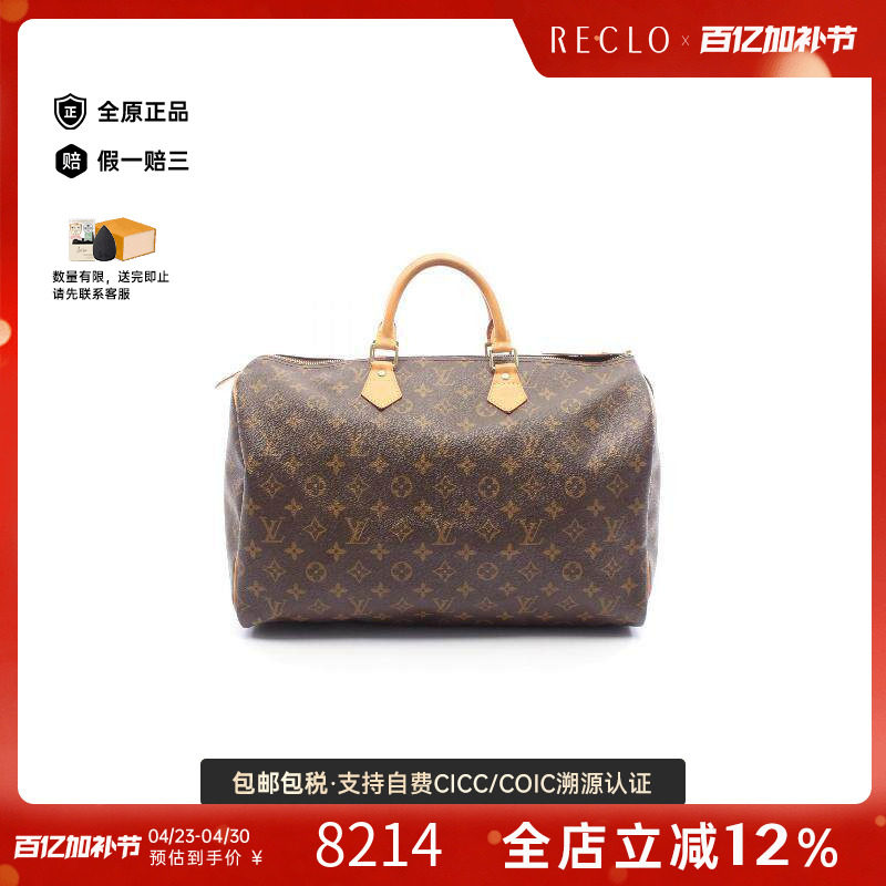 中古LV路易威登女包B级9新speedy 40枕头包40涂层/防水帆布手提包