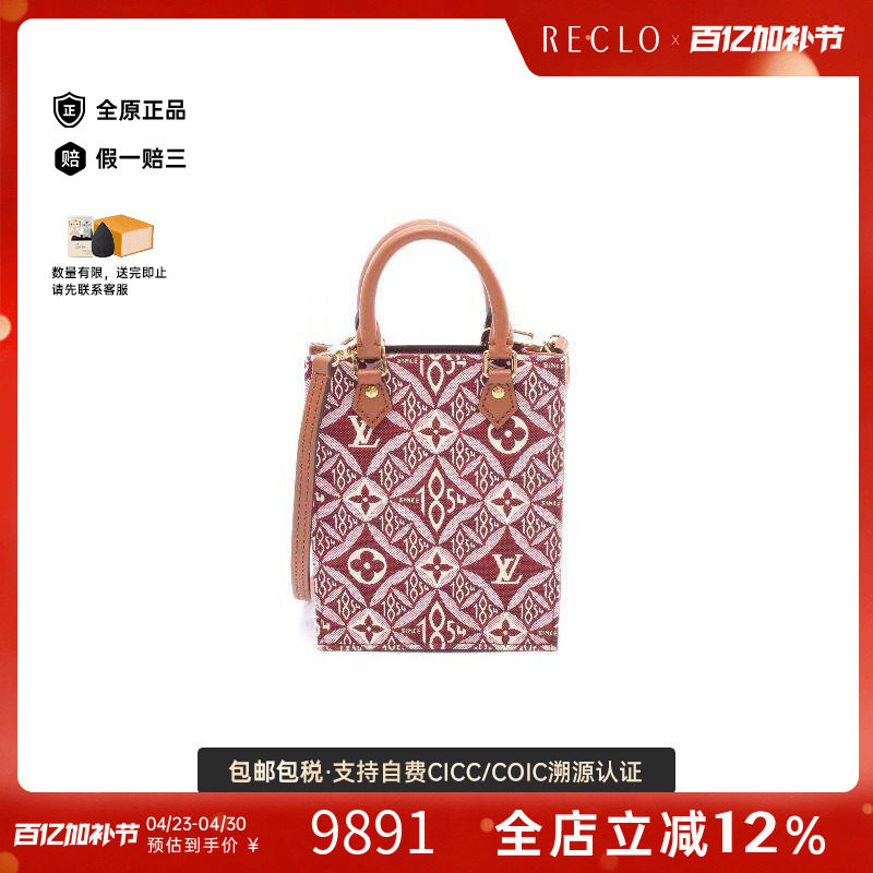 中古LV路易威登女包A级95新Petite Sac plat琴谱包帆布斜挎包红色