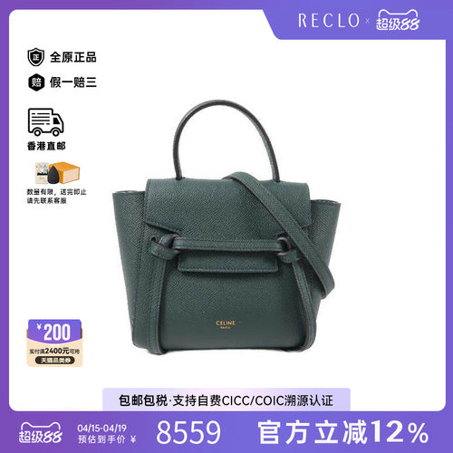 中古Celine赛琳斜挎包レディース
