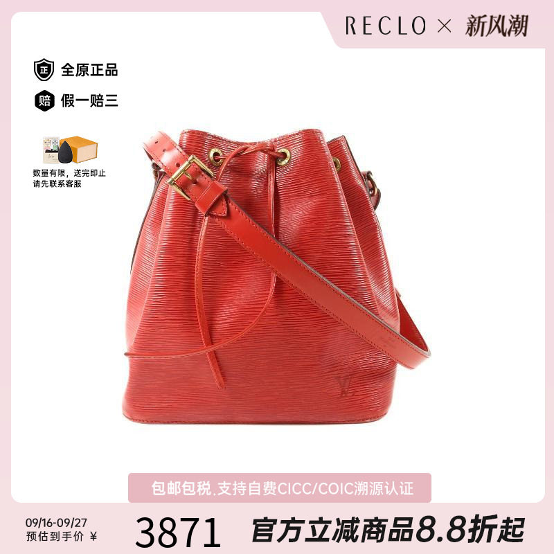 中古LV路易威登单肩包レディース
