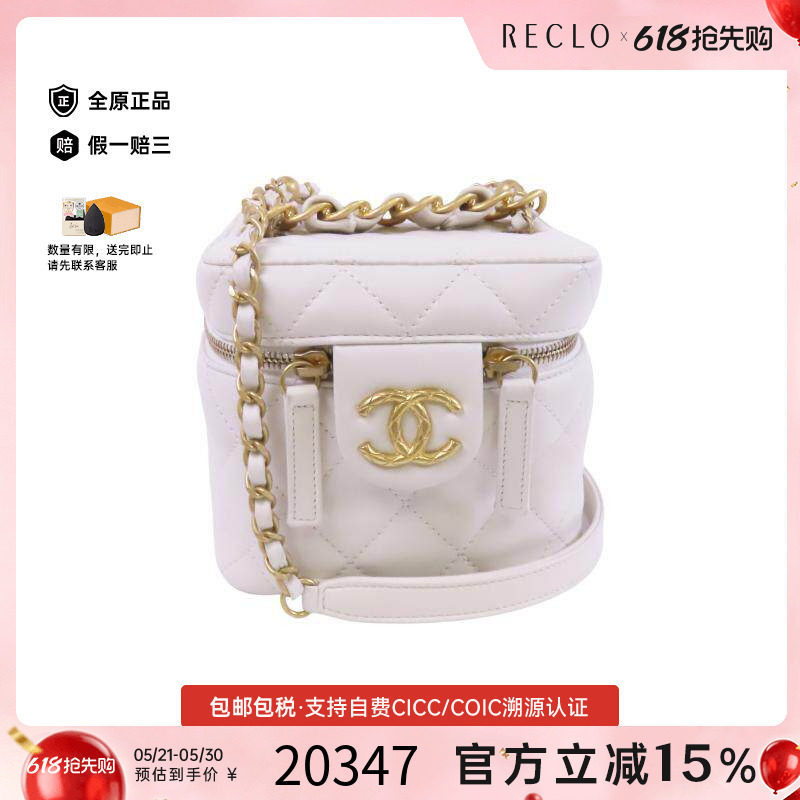 中古Chanel香奈儿女包A级95新Vanity Bag化妆包牛皮斜挎包白色HK