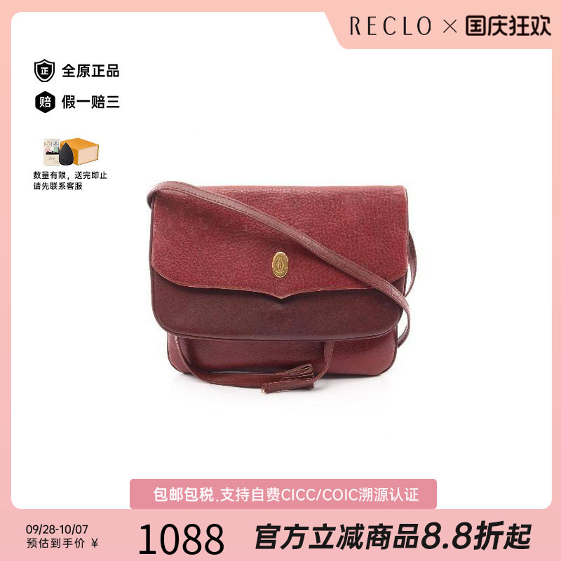 中古Cartier卡地亚斜挎包