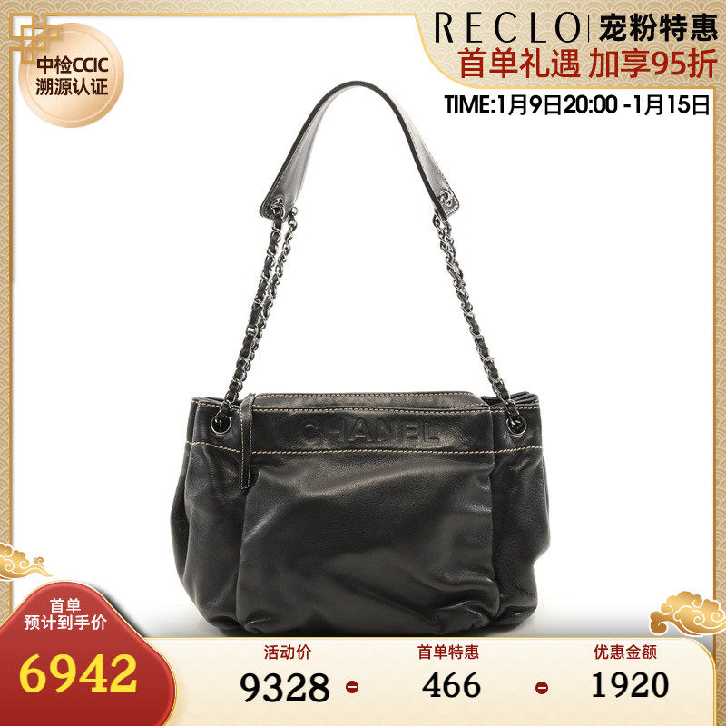 CHANEL香奈儿(B)9新链条肩包 Logo 银色五金680671RECLO中古