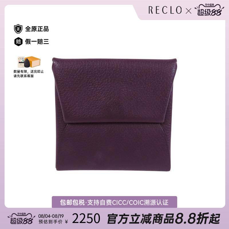 中古Hermes爱马仕零钱包メンズ