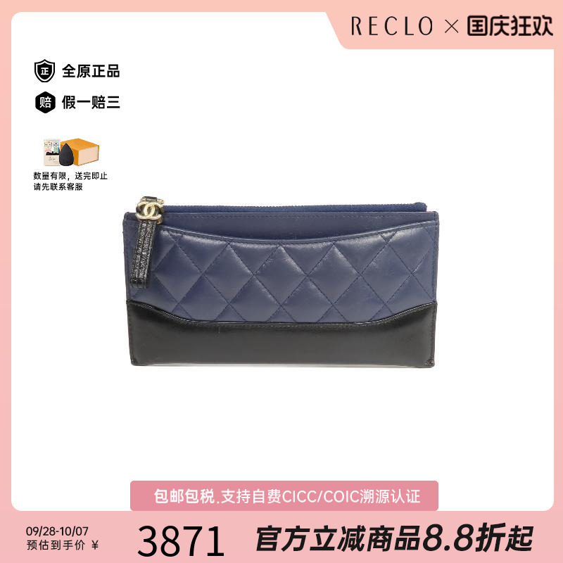 中古Chanel香奈儿长钱包