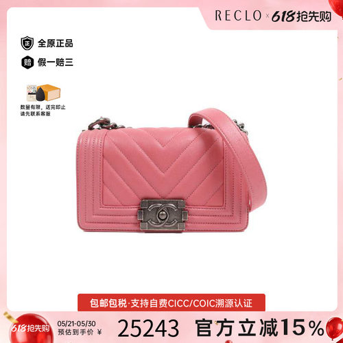 中古Chanel香奈儿斜挎包