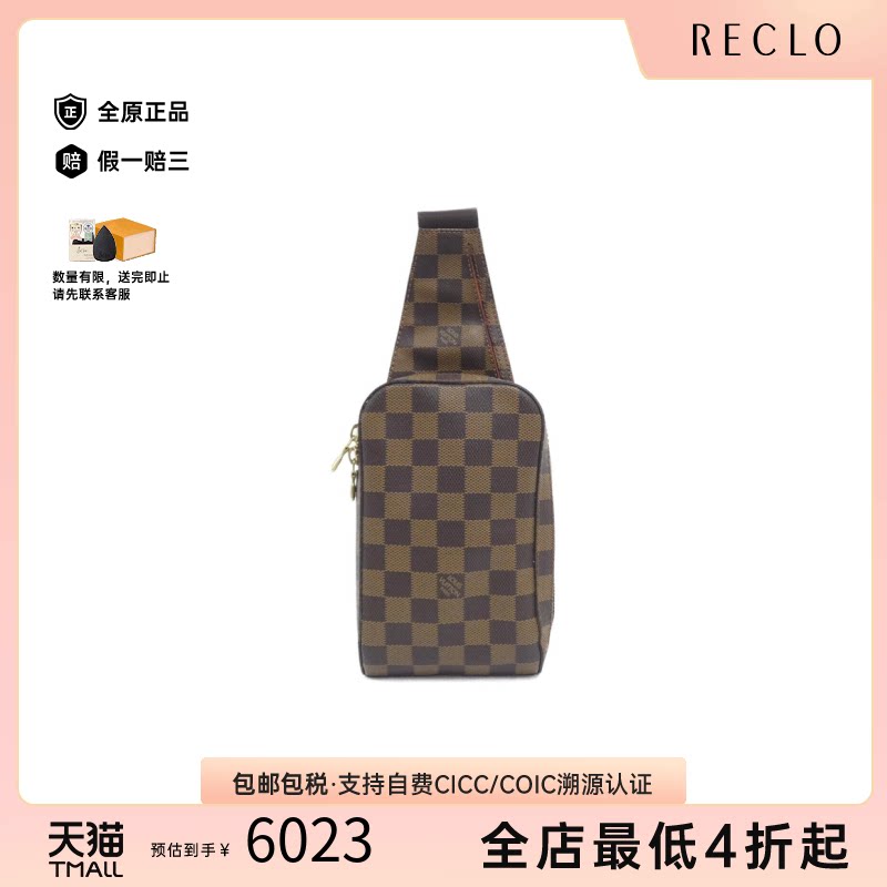 中古二奢LV路易威登女包A级95新DamierGeronimos胸包棋盘格斜挎包