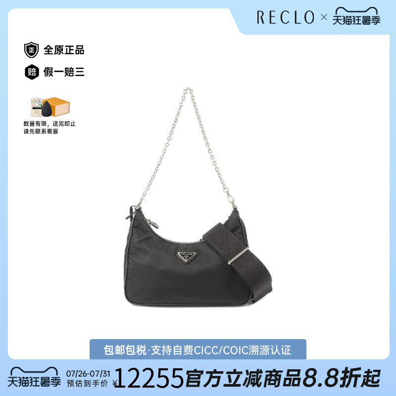 中古Prada普拉达单肩包