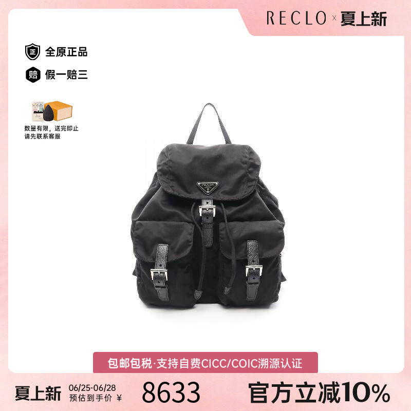 中古Prada普拉达双肩包