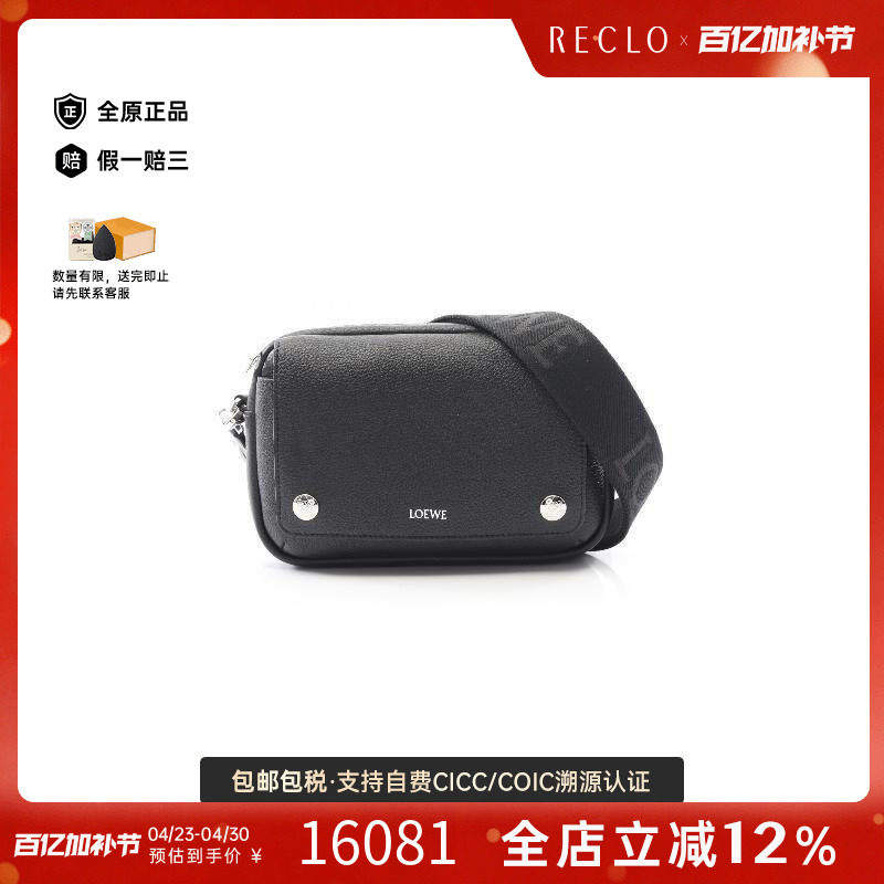 中古Loewe罗意威男包S级99新Shoulder bag肩包牛皮斜挎包黑色正品