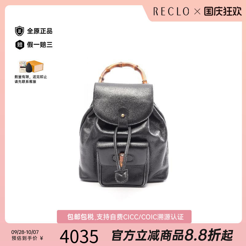 中古Gucci古驰双肩包レディース